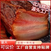 正宗北川臘肉四川煙熏五花臘肉非貴州湘西咸肉一件代發(fā)廠家直銷