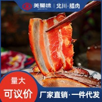 羌蜀味 四川土特產(chǎn)煙熏五花臘肉風(fēng)干500g老臘肉咸肉+1件代發(fā)