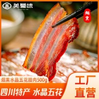 羌蜀味 四川特產(chǎn)煙熏水晶五花臘肉500g 咸肉批發(fā)代發(fā)+1件代發(fā)