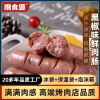 香腸烤腸廠家供應(yīng)黑椒味鮮肉腸 供應(yīng)鏈生鮮超市速凍食材鮮肉腸