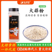 大蒜粉蒜頭粉食用蒜香粉500g調(diào)料腌制蒜蓉粉燒烤調(diào)味料