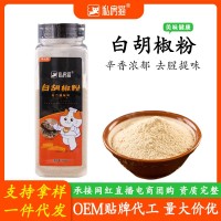 白胡椒粉家用510g正宗胡椒粉調(diào)味粉商用現(xiàn)磨農(nóng)家白胡椒粉