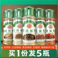 瓶裝燒烤調料組合孜然粉白胡椒花椒辣椒粉火鍋家用炒菜調味料可定