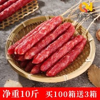 正宗廣味臘腸10斤整箱商用煲仔飯江門臘腸家用廣東特產(chǎn)香脆腸批發(fā)