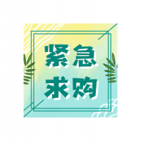 招募生鮮水果、蔬菜、海鮮、家禽水產供應商