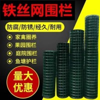 興來 1.8米高 波浪抗老化 加粗 家禽養(yǎng)殖 焊接防護(hù)網(wǎng)廠