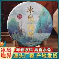 冰島普洱茶生茶l禮盒款古樹(shù)茶冰島地界云南七子餅茶干倉(cāng)廠家批發(fā)