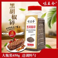 調(diào)味品大全 黑胡椒碎白胡椒粉黑胡椒粉五香孜然香辛料廠家批發(fā)