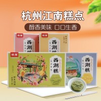 杭州特產(chǎn)古代糕點休閑茶點心老式傳統(tǒng)伴手禮中式龍井茶西湖桂花糕