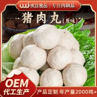 正宗手打豬肉丸潮汕特產(chǎn) 原味豬肉丸500克 速凍食品火鍋丸子批發(fā)