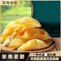 珍珠膠魚(yú)膠 深海鱸魚(yú)膠雞蛋膠孕婦坐月子滋補(bǔ)品花膠海味干 貨批發(fā)