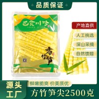 巴食川珍2500克/袋新鮮方竹筍尖冒菜炒菜涼拌配菜商用脆筍尖