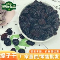 智利進(jìn)口提子干 大顆粒飽滿 每日堅(jiān)果提子干 烘焙原料 提子干