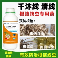 殺線劑清線蟲卵雙打不傷根不傷苗路富達(dá)阿維菌素噻唑膦殺蟲劑包郵