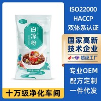 白涼粉100g家用甜品店專用自制果凍布丁粉果凍粉冰粉粉批發(fā)商用