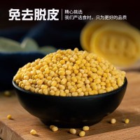 脫皮綠豆家用去皮綠豆無(wú)皮豆仁冰糕綠豆沙自制綠豆糕烘焙材料500g