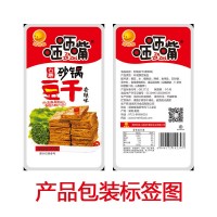 網(wǎng)紅咂咂嘴砂鍋豆干30包豆腐干休閑食品麻辣零食批發(fā)一件代發(fā)包郵