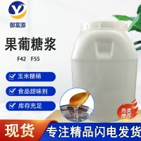 玉米糖稀 規(guī)格齊全食品級添加劑飲料甜味劑F42F55F60 果葡糖漿