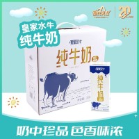 廠家直發(fā)皇氏乳業(yè) 皇家水牛200ml*10盒成人兒童早餐純牛奶整箱代