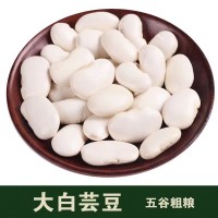 白蕓豆農(nóng)家自產(chǎn)無添加劑中白豆腎腰豆五谷雜糧500g中雪豆粗糧現(xiàn)貨