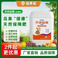 預防線蟲專用水溶肥 瓜果健康天然保障肥 抑菌抑制線蟲 凈化土壤肥料