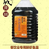 創(chuàng)成魚露22.5kg特級魚露潮汕調(diào)味汕頭魚露餐飲食堂預(yù)制菜廠家直銷