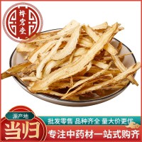 當歸甘肅當歸產(chǎn)地直供一手貨源現(xiàn)貨批發(fā)量大價優(yōu)品質(zhì)保障誠信經(jīng)營