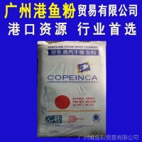 秘魯蒸汽干燥魚粉、可片卡66蛋白水產(chǎn)禽畜飼料,蛋雞母豬營(yíng)養(yǎng)添加劑