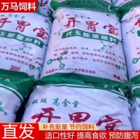 動(dòng)物鴨飼料 發(fā)酵豆粕 高蛋白大豆皮 牛羊豬蛋雞飼 料原料批發(fā) 萬(wàn)馬