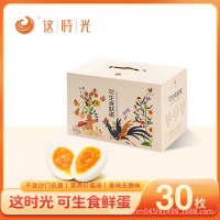 雞蛋這時光可生食鮮蛋30枚新鮮無菌農(nóng)產(chǎn)品禮盒裝日料溏心蛋批發(fā)