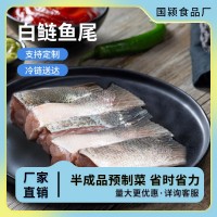 調(diào)理鰱魚魚尾八里河黃金緯度漁場淡水養(yǎng)殖半成品餐飲原材料批發(fā)