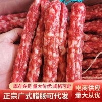 廣東特產(chǎn)江門臘腸批發(fā)廣府臘味臘肉生曬腸仔燒烤臘味廣式臘腸