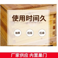 蜂箱杉木七框型中蜂蜜蜂蜂箱煮蠟杉木中蜂標(biāo)準(zhǔn)七框蜂巢箱蜂具批發(fā)