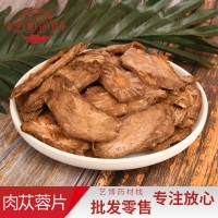 產地直供阿拉善肉蓯蓉 軟肉蓯蓉 肉蓯蓉鮮切片量大從優(yōu)質量保證