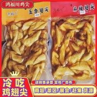 好吃嘴雞尖麻辣香鹵冷吃雞翅尖鴻福川麻辣五香鳳翅開袋即食雞尖批