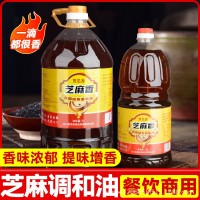 芝麻油調(diào)和油商用拌菜火鍋蘸料燒烤專用四川特產(chǎn)芝麻油麻油5L桶裝