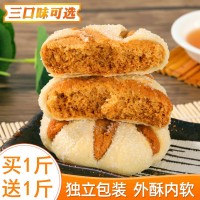 上海特產雪花酥桃酥酥餅老式城隍廟字號傳統糕點零食小吃點心500g