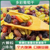 新疆特產(chǎn)四色葡萄干吐魯番大顆粒無核250g零食休閑食品批發(fā)包郵