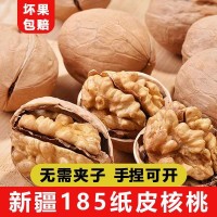 2024年新貨新疆185薄皮紙皮核桃堅果特產(chǎn)孕婦零食原味干核桃薄殼