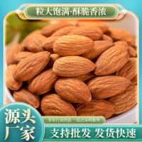 原味巴旦木仁250g大堅(jiān)果仁美國扁桃仁干果孕婦零食批發(fā)