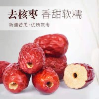 無核紅棗 新疆若羌灰棗500g 空心 去核灰棗休閑零食非油炸