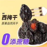 新疆特產西梅干自然風干網紅零食250g 500g 批發(fā)代發(fā)零添加西梅干