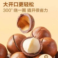 代發(fā)夏威夷果薄皮奶油味堅(jiān)果零食250g大顆手剝開(kāi)口奶香年貨夏威夷