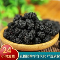 嚴(yán)選四川黑桑葚干無(wú)沙新貨椹子干批發(fā)250g 大顆粒桑葚泡水滋補(bǔ)桑